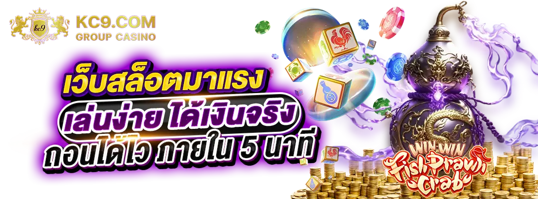 เว็บสล็อต