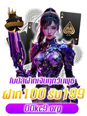 promotion-kc9