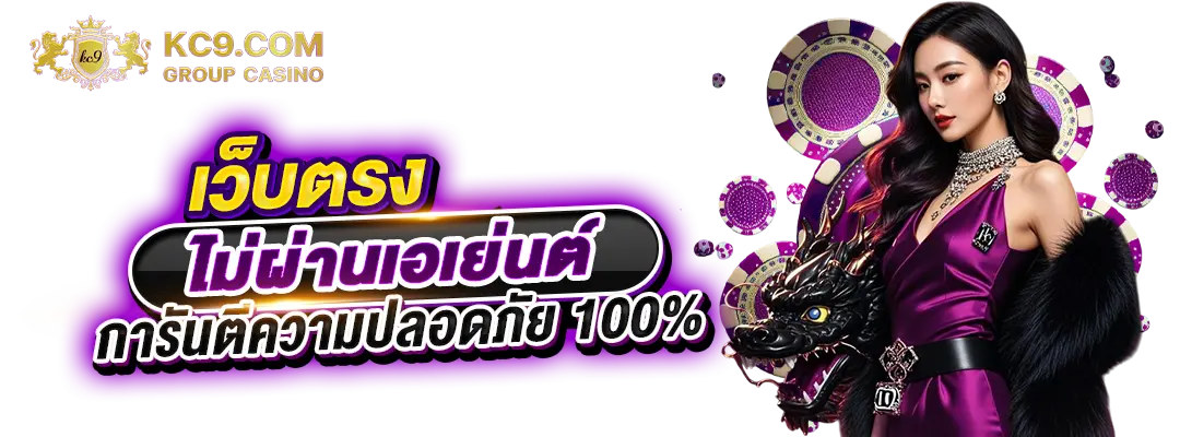 เว็บ ตรง