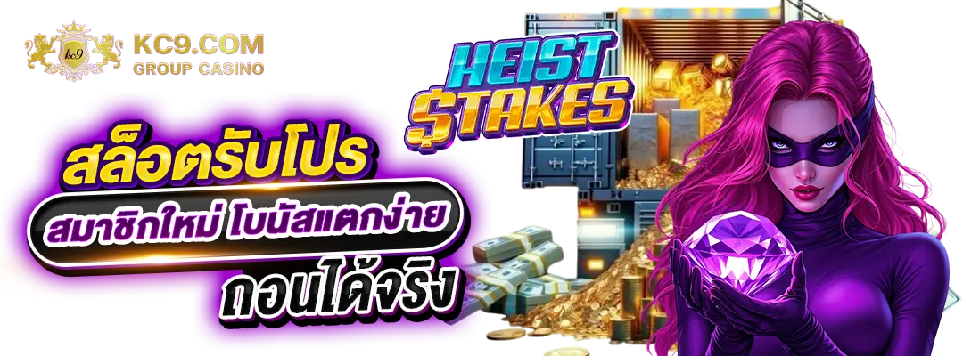 สล็อตรับโปร