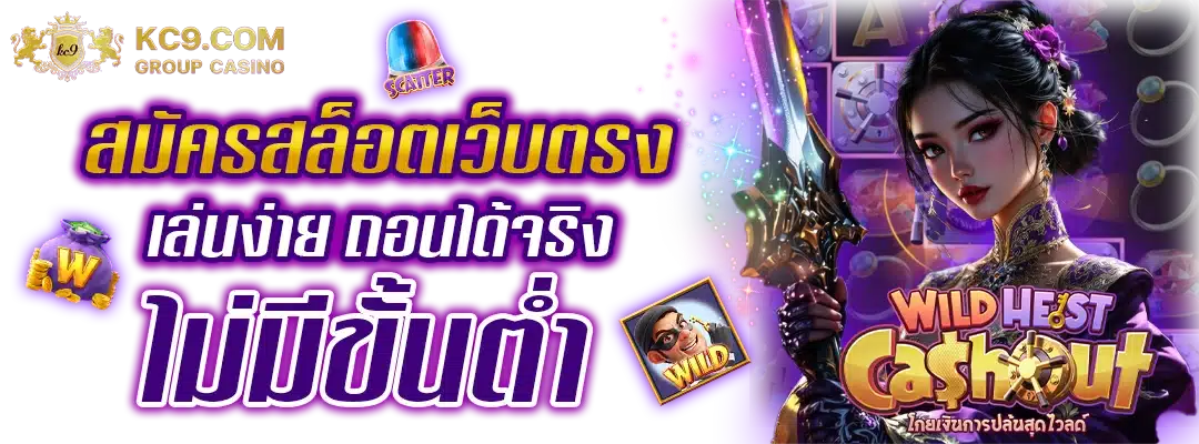 สมัครสล็อตเว็บตรง