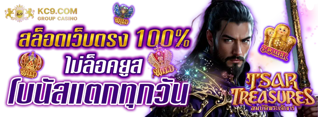 สล็อตเว็บตรง 100