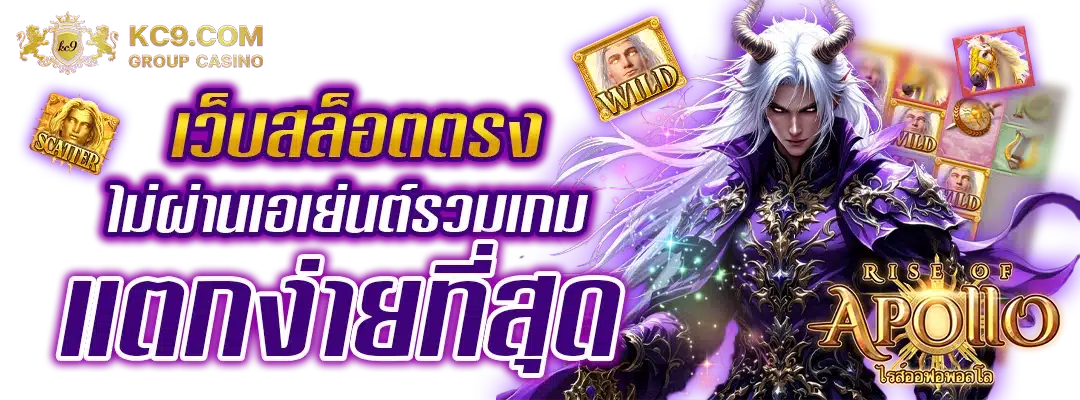 เว็บสล็อตตรง