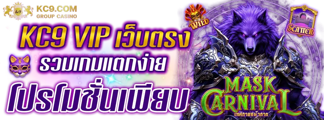 KC9 VIP