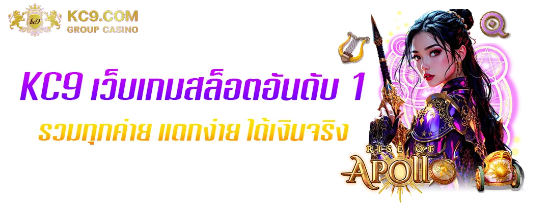 เว็บเกมสล็อต