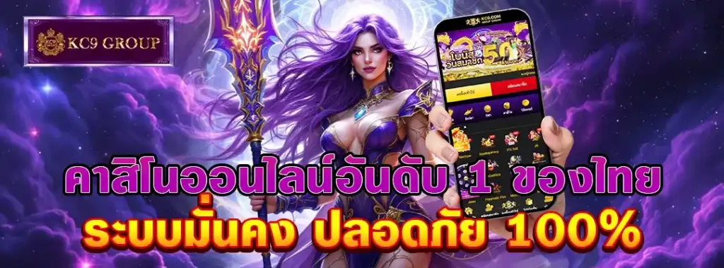 คาสิโนออนไลน์อันดับ1